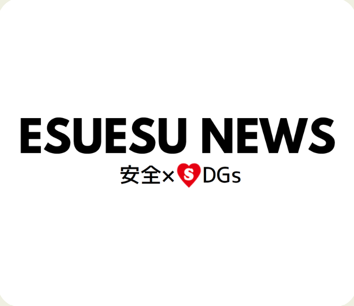 役立つ情報発信とSDGsへの取り組み