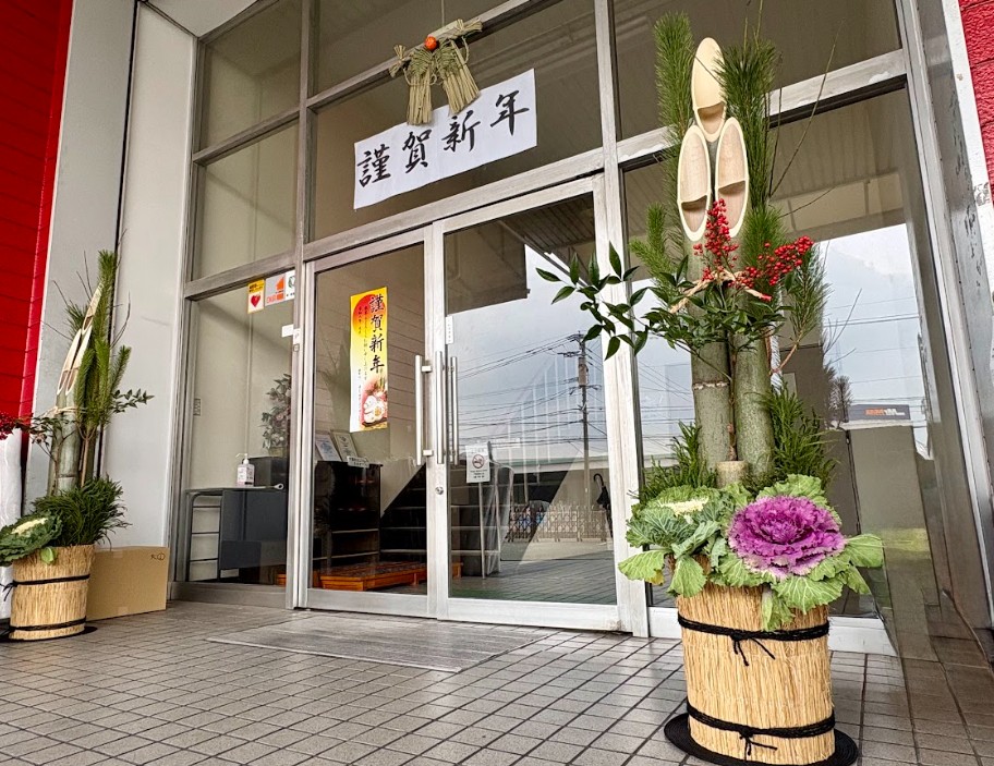 年末年始のエスエス産業